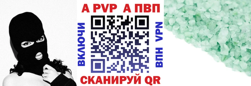 Альфа ПВП Crystall  Купить где  Мамадыш 