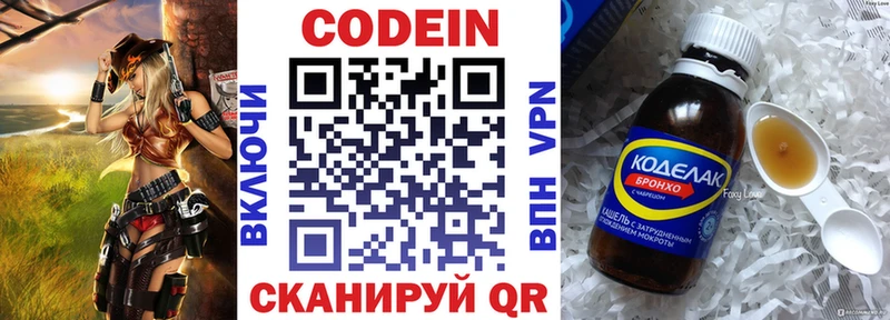 Купить где  Мамадыш  Codein напиток Lean (лин) 