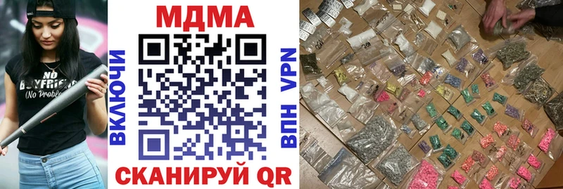 Купить закладки  Мамадыш  МДМА молли 