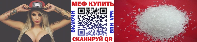 Купить где  Мамадыш  Меф mephedrone 